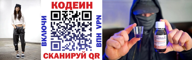 Кодеин Purple Drank  даркнет сайт  Сретенск 